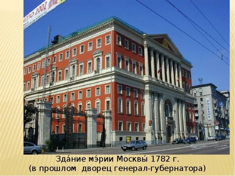 Городской совет новосибирска здание. Мэрия метро. Мэрия метро. Мэрии марта. Сша здание муниципалитет нью йорка.