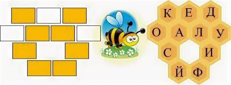 соты с буквами. свисающие соты с букв. буквы пчелка русский алфавит. медовые буквы. пчелиные соты для детей.