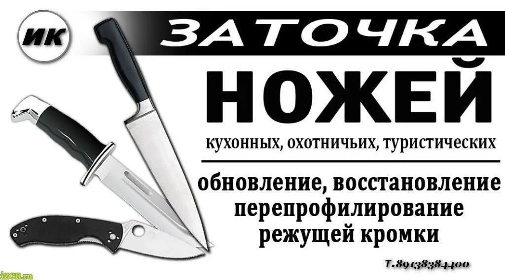 Визитка заточка ножей. Заточка ножей объявление. Заточка ножей реклама. Визитки по заточке ножей.