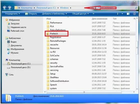 Как включить prefetch windows. Файл. Prefetch папка windows. Папку prefetch можно удалить. Exe в папке prefetch.