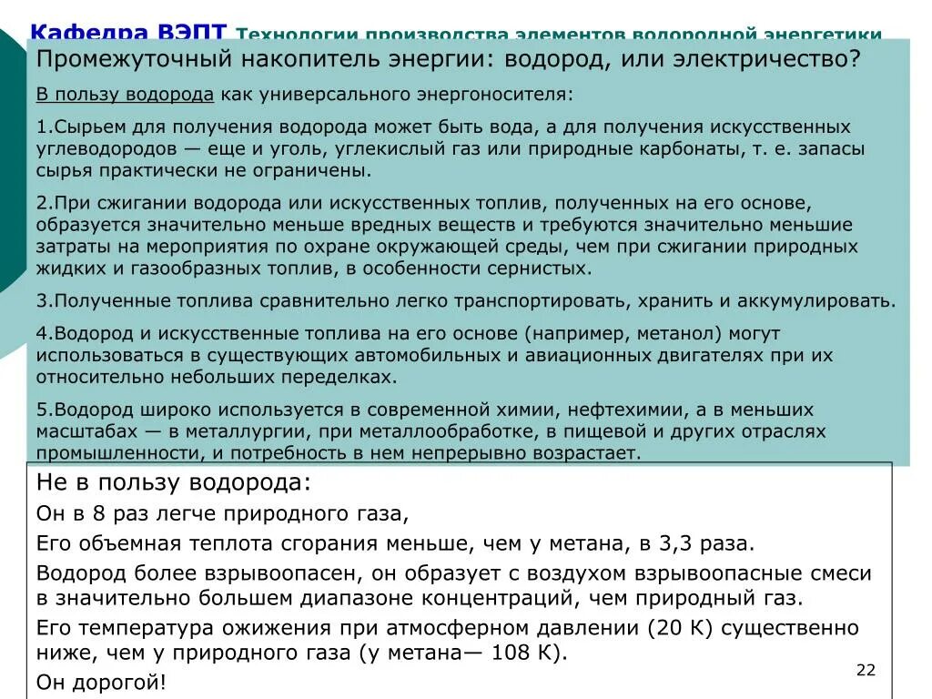 Взрывоопасная концентрация водорода в воздухе. Взрывоопасная концентрация водорода в помещении. Взрывоопасная смесь. ГАЗ образующий с воздухом взрывоопасную смесь.