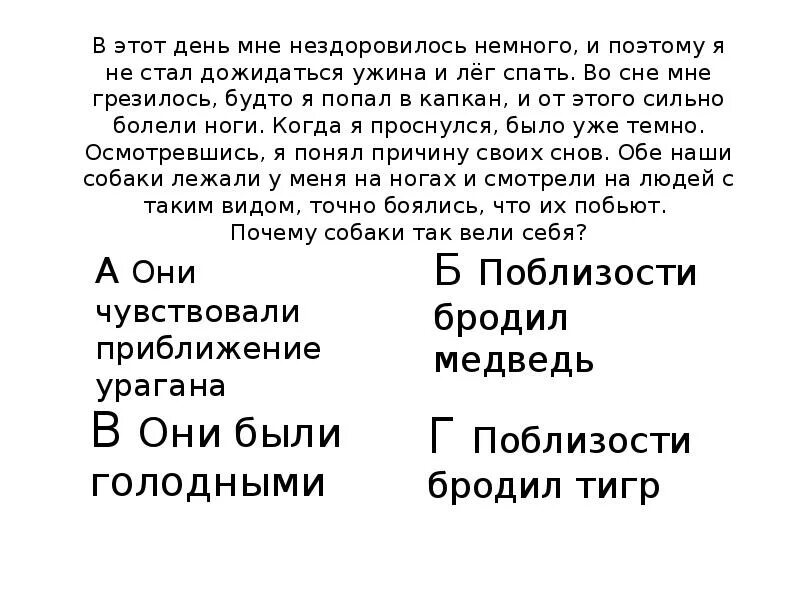 5 6 предложений на тему мне нездоровится. Мне нездоровилось и я. Грамматическая основа просто мне нездоровилось это время..