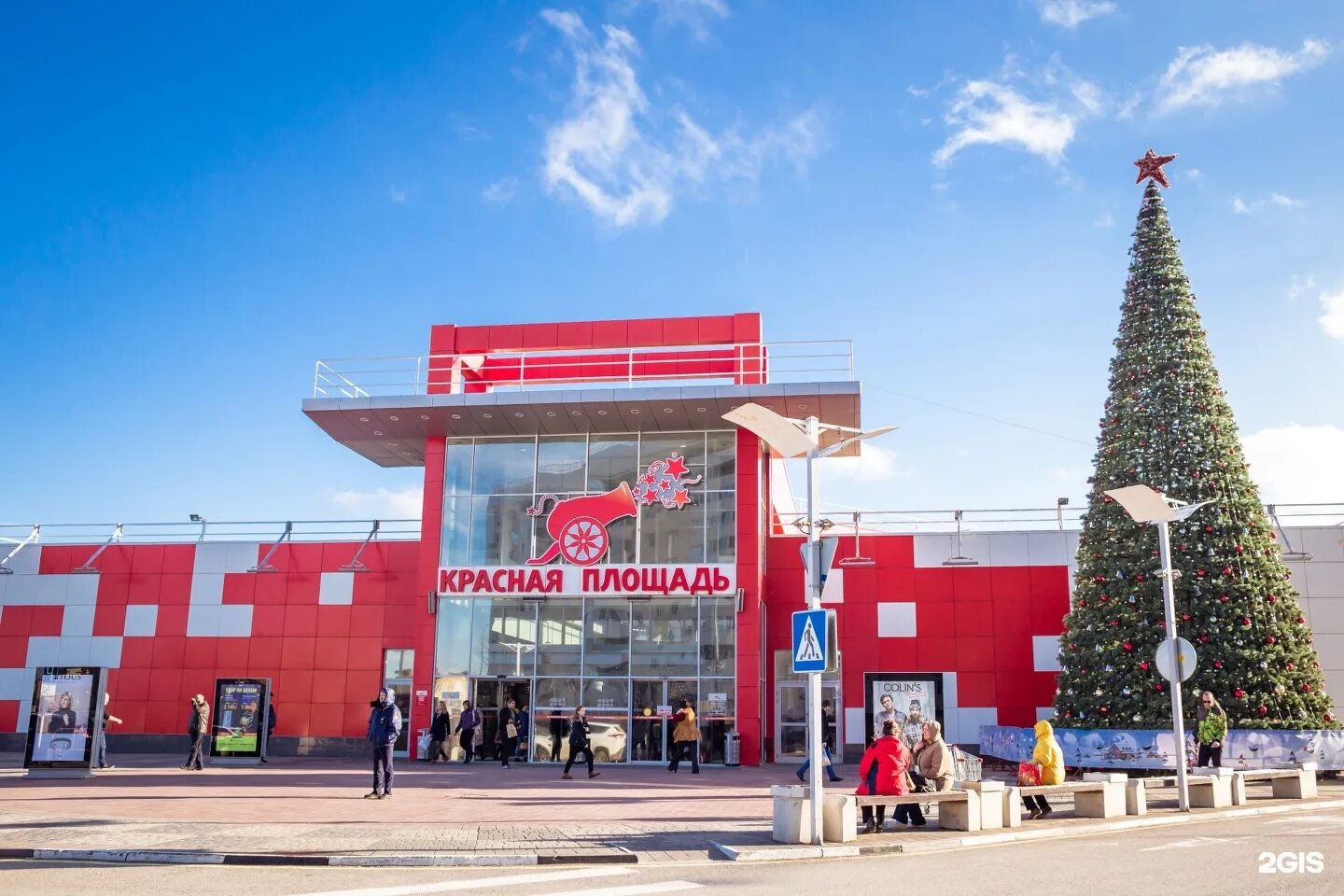 торговый центр красная площадь в анапе магазины. торговый центр красная площадь в анапе. трц красная площадь анапа. торговый центр красная площадь в анапе. торгово-развлекательный центр красная площадь, анапа.