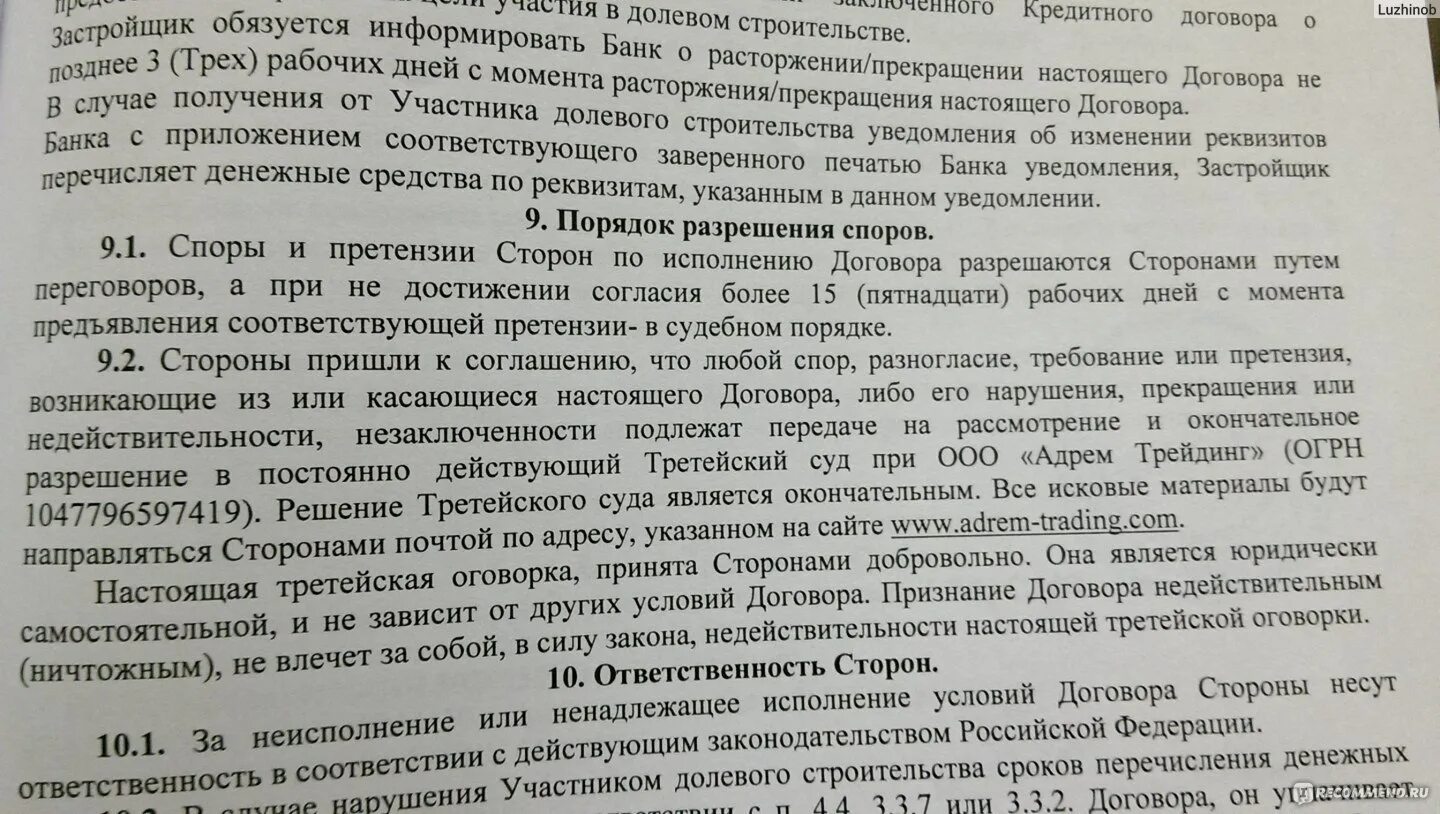 Антикоррупционная оговорка в контракте. Оговорка в договоре. Ретроспективная оговорка в договоре образец. Ретроспективная ссылка в договоре пример. Ретроактивная оговорка в договоре.