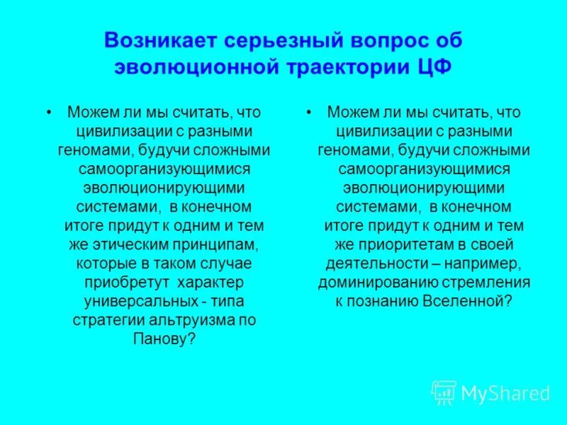 цивилизационный феномен