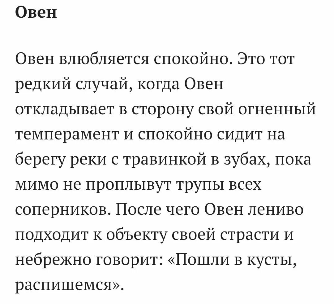 Девушка Овен характеристика. Парень Овен. Овен-мужчина характеристика. Овен знак зодиака мужчина характеристика. Женщина овен влюблена