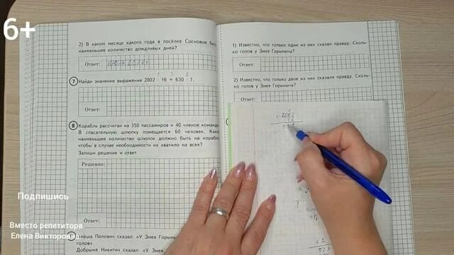 Впр математика 7 класс профиль 2024. Типовые задания по математике 4 класс. Задачи номер 3 по ВПР по математике. ВПР правильные ответы математика. ВПР по математике 4 класс задания.