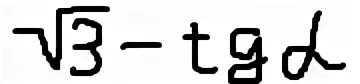 TG корень из 3. TGA корень из 3. TG 3 Альфа. TG корень из 3 на 3.