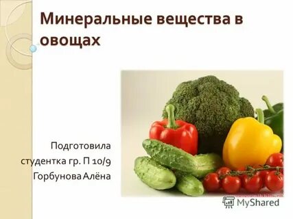 Минеральные вещества фото