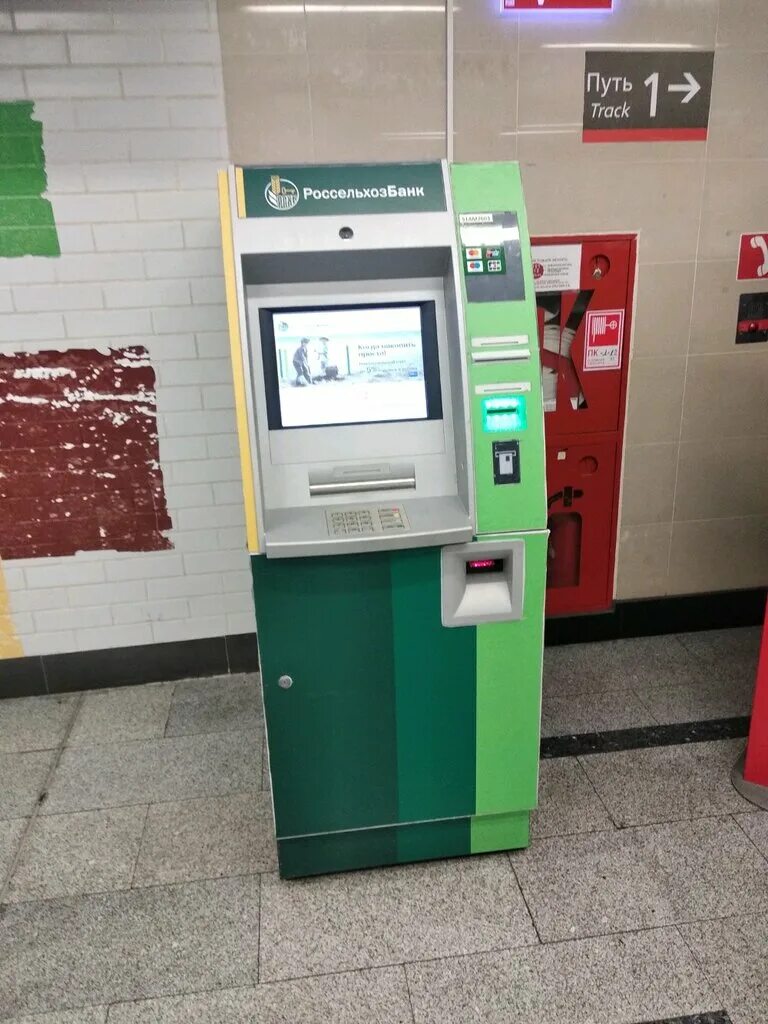 россельхозбанк ломоносовский проспект 25 корпус 1. россельхозбанк митино. россельхозбанк екатеринбург. россельхозбанк 2023.