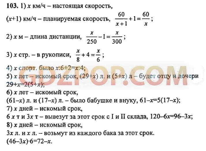 6 класс математика автор дорофеев упражнение. Задание для 5 класса математика с ответами Дорофеев. Математика 5 класс Дорофеев номер 896.