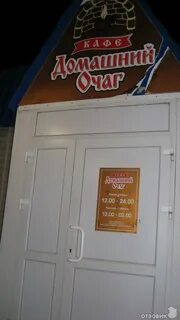Очаг ул матросова 95 фото