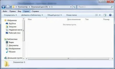 Пустая папка при подключении телефона