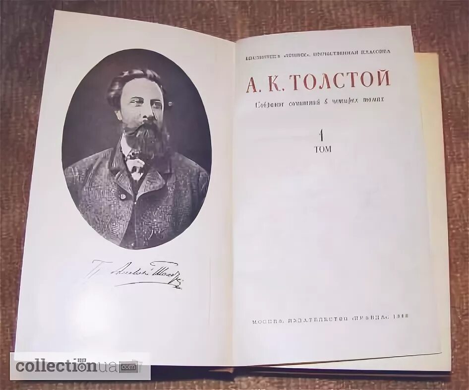 Ю к толстой учебник. Ю к толстой учебник. Ю к толстой учебник. Толстой. А.