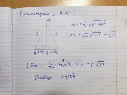 Сторона правильного треугольника 2 корня из 3