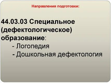 3 особый