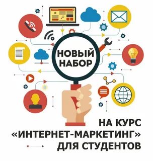 Программы для интернет маркетолога