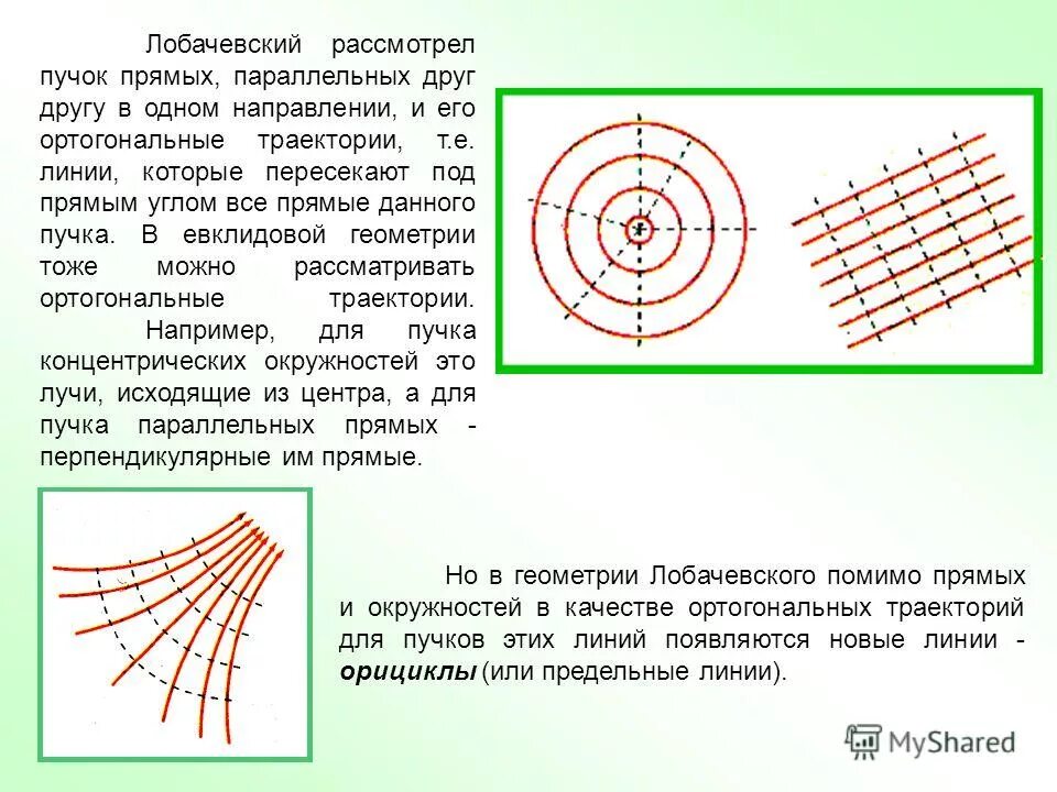 две прямые параллельные третьей. взаимодействие 2 параллельных проводников с током. взаимодействие двух параллельных проводников. параллельны друг другу в направлении. по двум тонким прямым проводникам параллельным друг.
