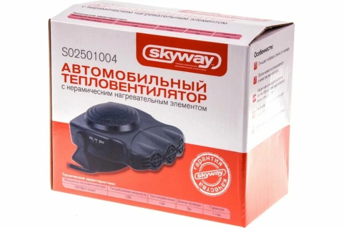 Тепловентилятор в прикуриватель SKYWAY 12v, черный s02501002. SKYWAY обогреватель. Skyway 12v