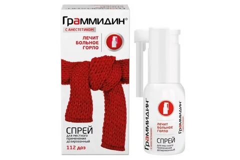 Для горла граммидин детский