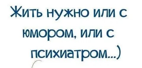 Либо надо