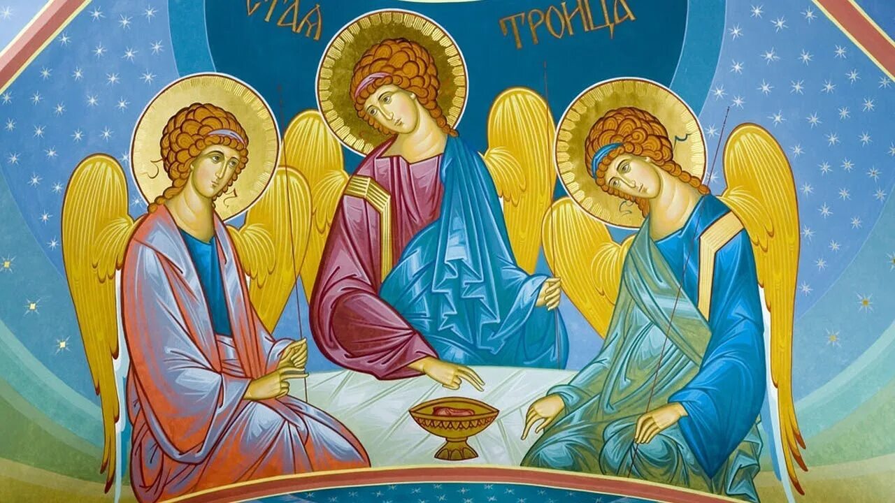 Бог любит троицу евро. Троица. святая троица. святая троица обои. бог любит троицу.
