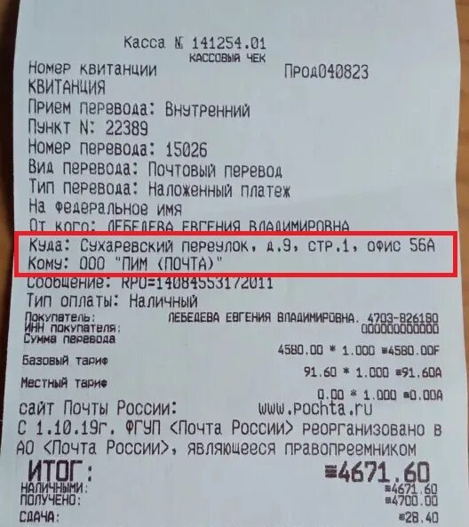 Пиму почта. Ооо пим 7702824562. Клён, ооо 7702436947. Пиму почта. Ооо пим почта.