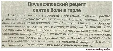Рецепты от головной боли
