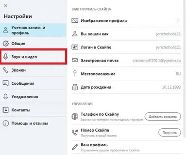 Как настроить камеру звонок