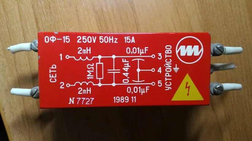 32 15 250. Сетевой фильтр оф15. Сетевой фильтр оф-15 250в. Оф 15. Фильтр оф -15 250 v.