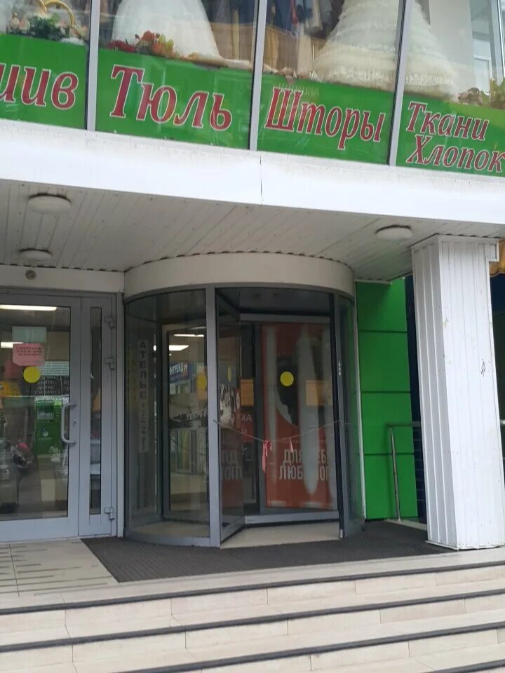 Королев маркса 1а. Радио магазин на Карло Марса в Керчи.