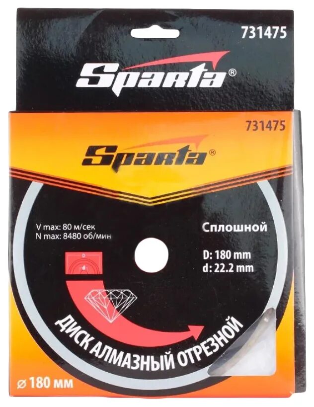 2x22. 2 hammer 206-234. 2 sparta europa standard 73171. Диск алмазный 230 спарта. Диск алмазный отрезной сегментный, 230 х 22,2 мм, сухая резка// sparta.