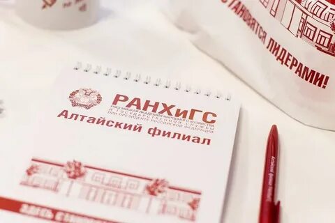 Сайт алтайского филиала ранхигс