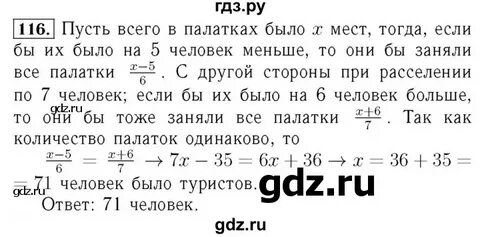 Алгебра 8 класс страница 31 номер 116