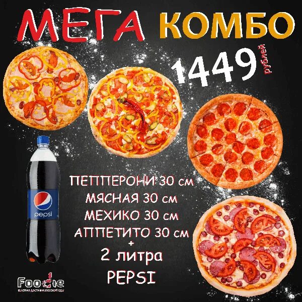 Комбо ульяновск. Комбо набор пицца. комбо набор пицца и роллы. комбо набор пепперони. комбо доставка.
