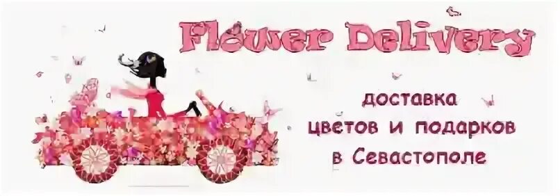 Перейти в доставки