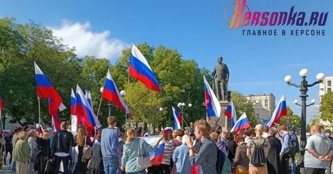 Херсон российский