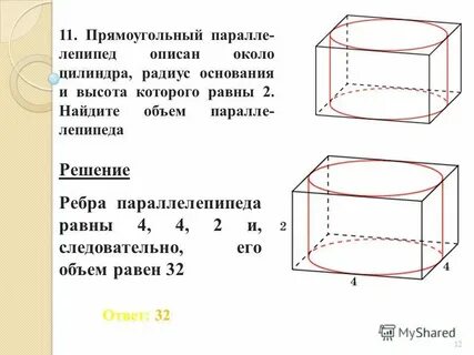 Цилиндр описан около куба