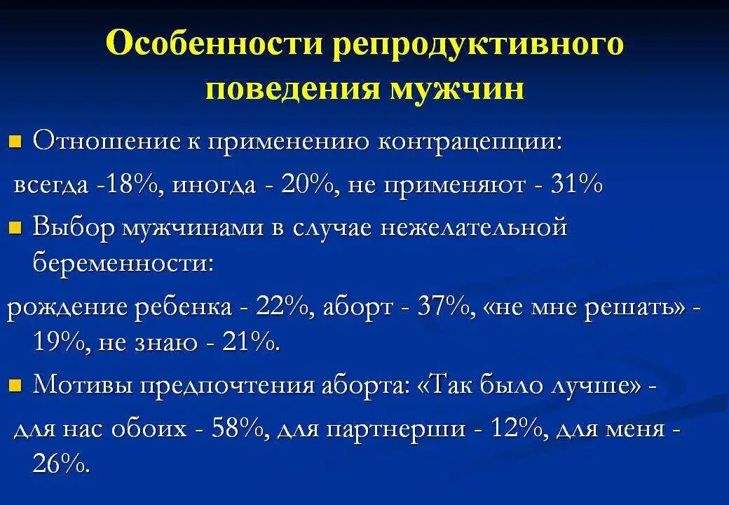 Сохранение репродуктивной функции. Сохранение репродуктивной функции