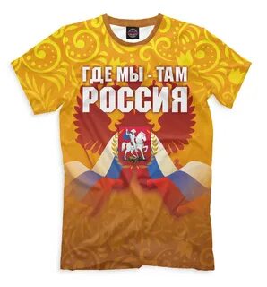 Футболка владивосток