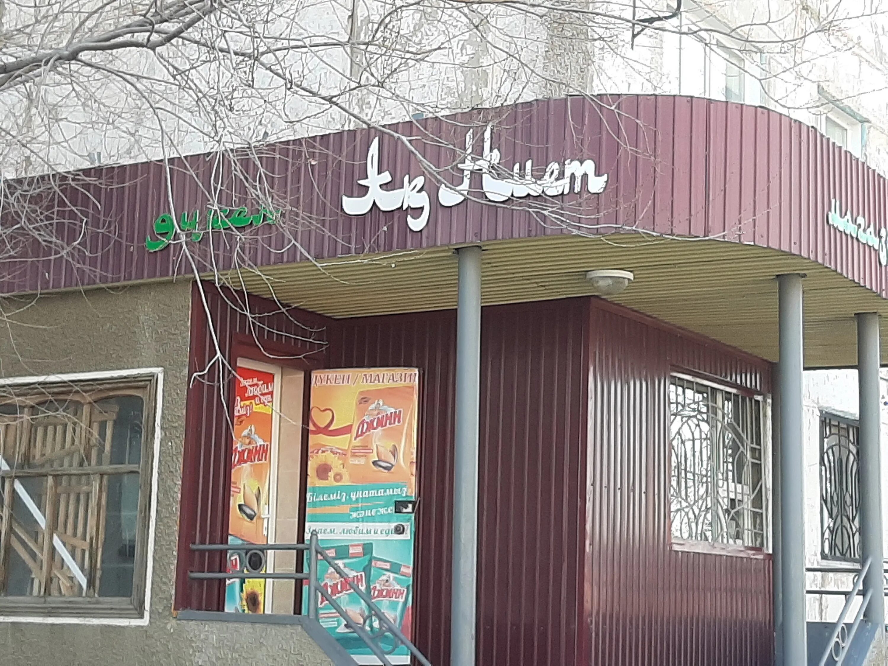 Павлодарская 6. Павлодарская 6
