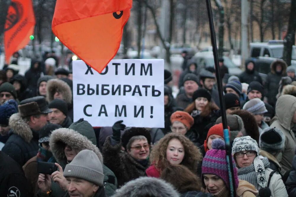 Выборы народ. Отмена прямых выборов губернаторов. Митинг за прямые выборы. Выборы отменяются.