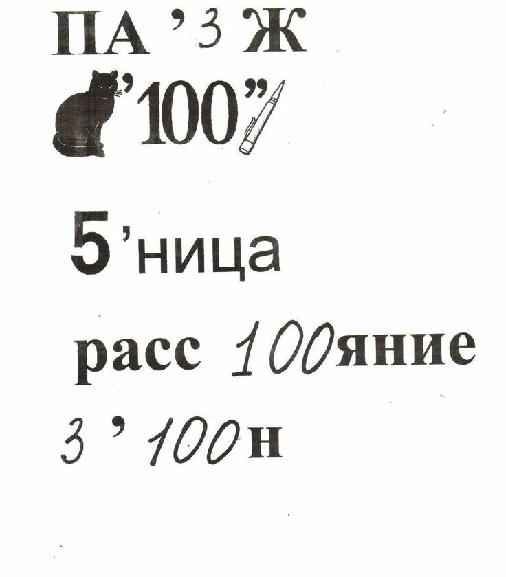 Числовой ребус 2 класс. Ребусы с цифрами. математические ребусы. ребусы с цифрами для детей. ребусы с цифрами с ответами.