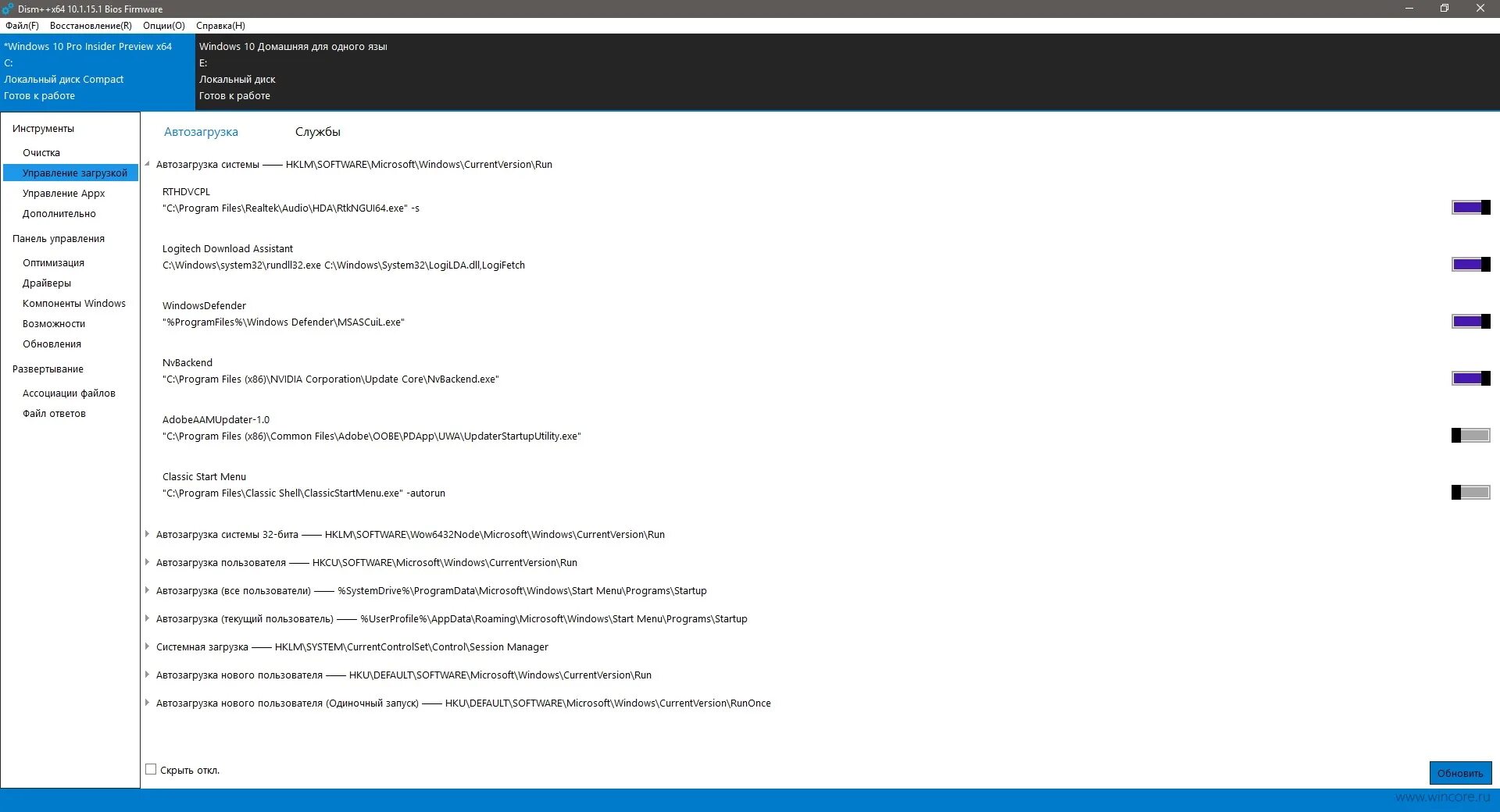 Dism windows 7. Инструмент dism. dism++ функции. backup системы windows 10 через dism++. автозагрузка dism++.