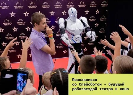 Выставка роботов мтв