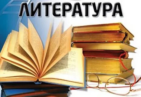 Лит ра слово