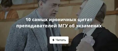 Экзамены высказывания