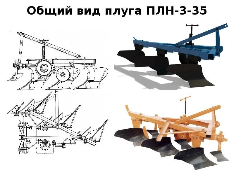 Плуг ПЛН 3. Габариты 3 корпусного плуга МТЗ 80. МТЗ 80 ПЛН 4 35. Рама плуга ПЛН 3-35. Плуг пно