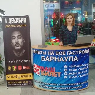 Афиша барнаул 2024