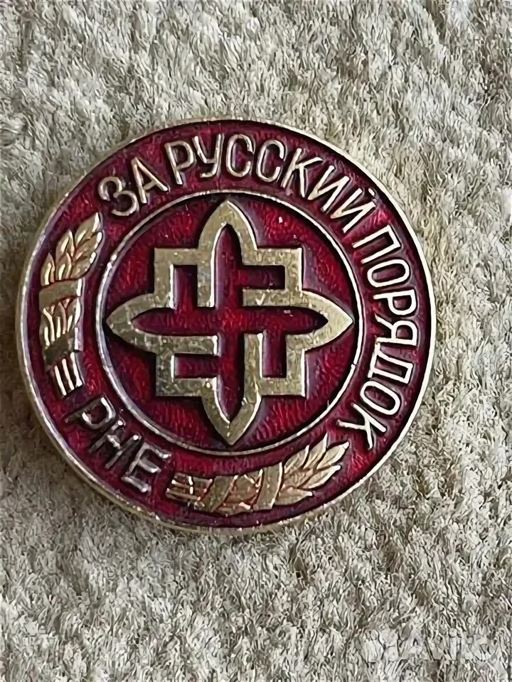 Рне 1991. Рне 1993. Рне 2022. Рне спб. Рне 1999.
